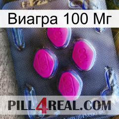 Виагра 100 Мг 02